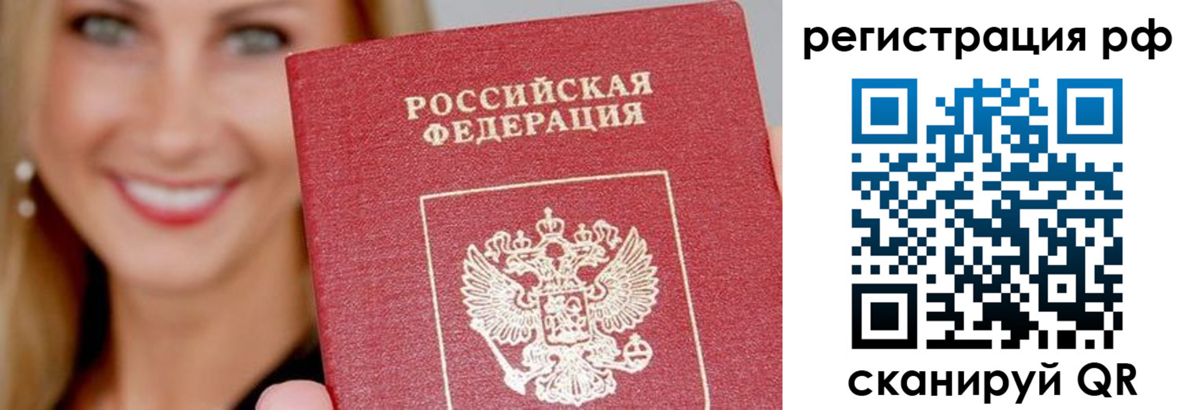 прописка законно в Бугуруслане