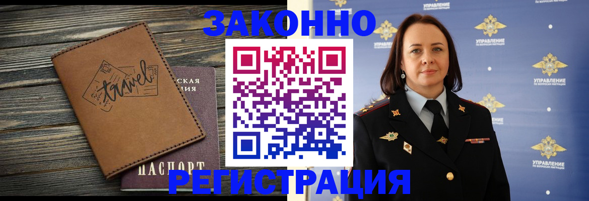 временная регистрация госуслуги в Бугуруслане