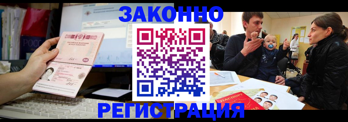 где прописаться в Бугуруслане
